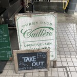 CURRY CLUB キュイエール - 