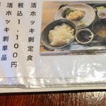 光る海 - メニュー