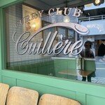 CURRY CLUB キュイエール - 