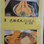 やまふく - メニュー