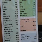 やまふく - メニュー