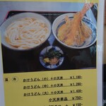 やまふく - メニュー