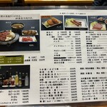 柿島屋 - メニュー