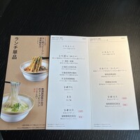 湘南飯店 - ランチメニュー