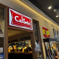スペイン料理 La Cazuela 三ノ宮 ミント神戸店 - 