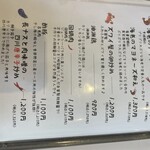 中国菜 たな華 - 