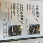 中国菜 たな華 - 