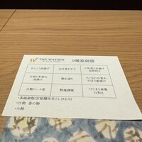 THE WASHIN by 上越やすだ - 