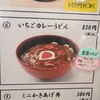 道の駅 いちごの里よしみ