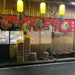 居魚屋　網元 - 