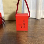 王德傳 日本橋店 - 