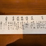 銀座ろくさん亭 - 