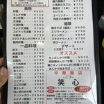 中華飯店 笑心 - お持ち帰りメニュー❗️