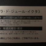 プラドジュール イクタ - 