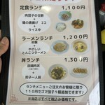 中華飯店 笑心 - 平日限定ランチメニュー❗️