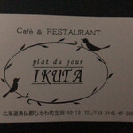 プラドジュール イクタ - 