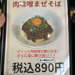 中華飯店 笑心 - 新メニュー❗️