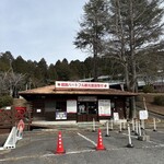 姫路ハートフル観光農園 - 