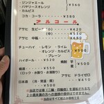中華飯店 笑心 - アルコールドリンクメニュー❗️