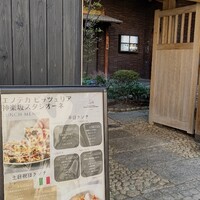 エノテカピッツェリア 神楽坂スタジオーネ - 