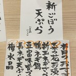 旬菜・串処 星ノ和 - 