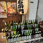 旬菜鮮魚と旨い酒　八右衛門 - 