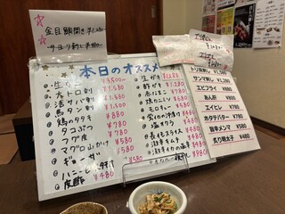 旬菜鮮魚と旨い酒　八右衛門 - 