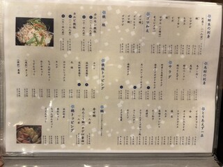 旬菜鮮魚と旨い酒　八右衛門 - 