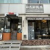 加藤珈琲店 