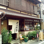 今原町家 - 築90年近い今原町家。金曜ランチの他、完全予約料理で週末も営業