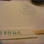 華都飯店 OsakaMetro本町ビル店 - 