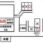 中華飯店 笑心 - 駐車場案内❗️