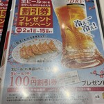 餃子の王将 ウィングキッチン京急鶴見店 - 