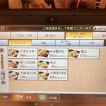 資さんうどん 八千代店 - 