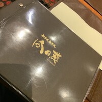 神楽坂 鉄板焼 向日葵 - 
