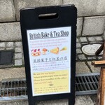 北浜レトロ - 店先の看板