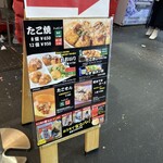 たこ焼道楽 わなか 千日前 本店 - 