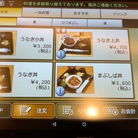 うなぎ家 しば福や - 