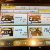うなぎ家 しば福や - 