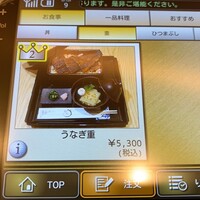 うなぎ家 しば福や - 