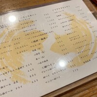 いわ志 本店 - 