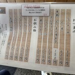 手打ち工房 凌駕 - メニュー