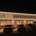 はま寿司 - 店舗