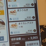 はま寿司 - 注文内容