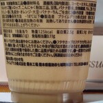 セブンイレブン - 裏面