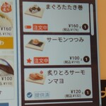 はま寿司 - 注文内容