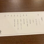 SKY-HILL HOTEL 伊豆高原 - 夕食メニュー