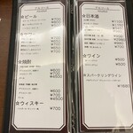 SKY-HILL HOTEL 伊豆高原 - ドリンクメニュー