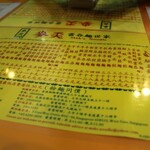 麥奀雲吞麵世家  - 