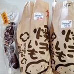 ジャパンミート生鮮館 - 料理写真:チョコバナナ、焼き芋(紅はるか、紅あずま)